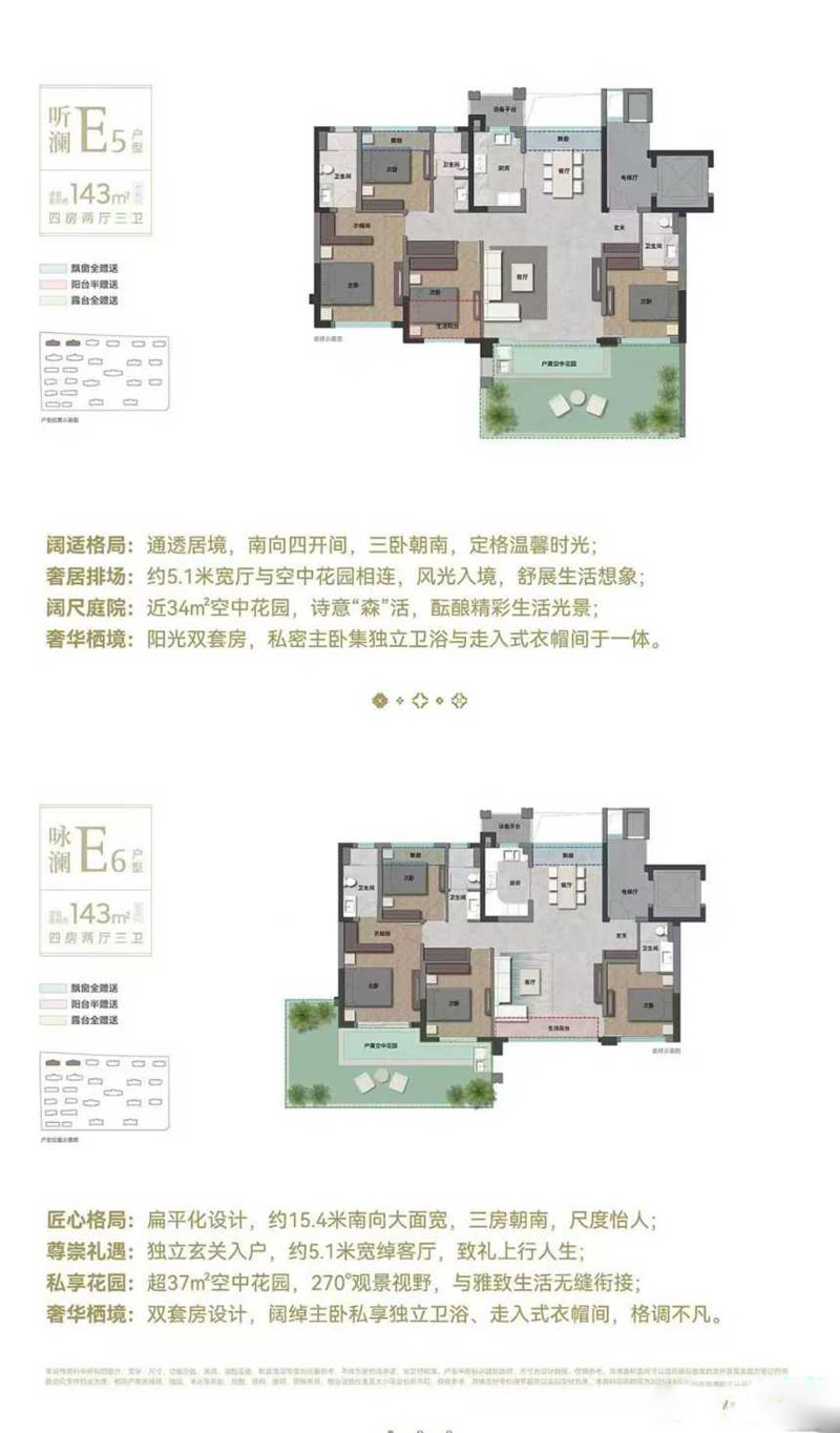 襄阳东津区江畔明庐E5E6户型