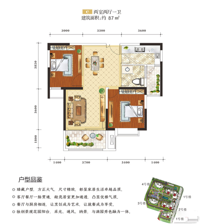 襄阳高新区东风佳园三期C户型