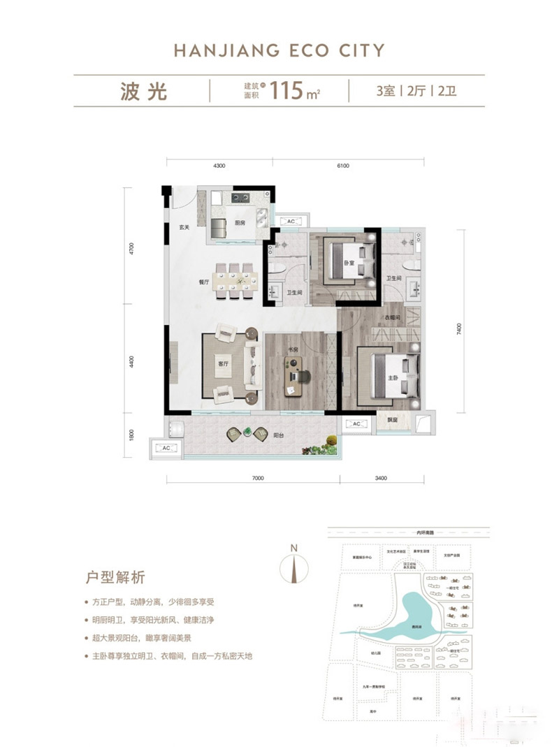 襄阳东津区颐和春晓波光