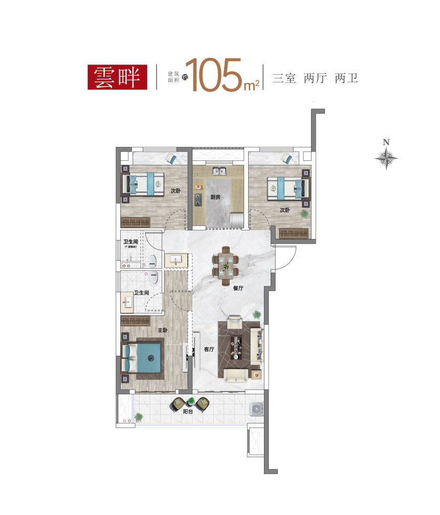 荆州荆州区阳光城文澜公馆C户型