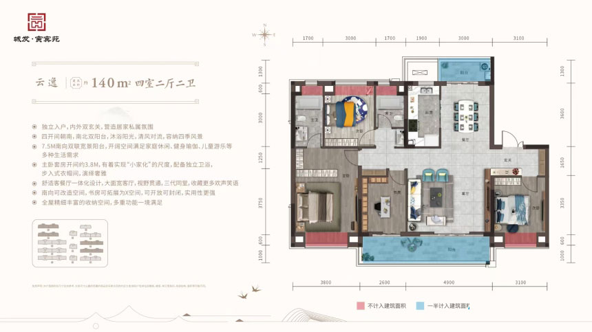 荆州荆州区城发寅宾苑C户型