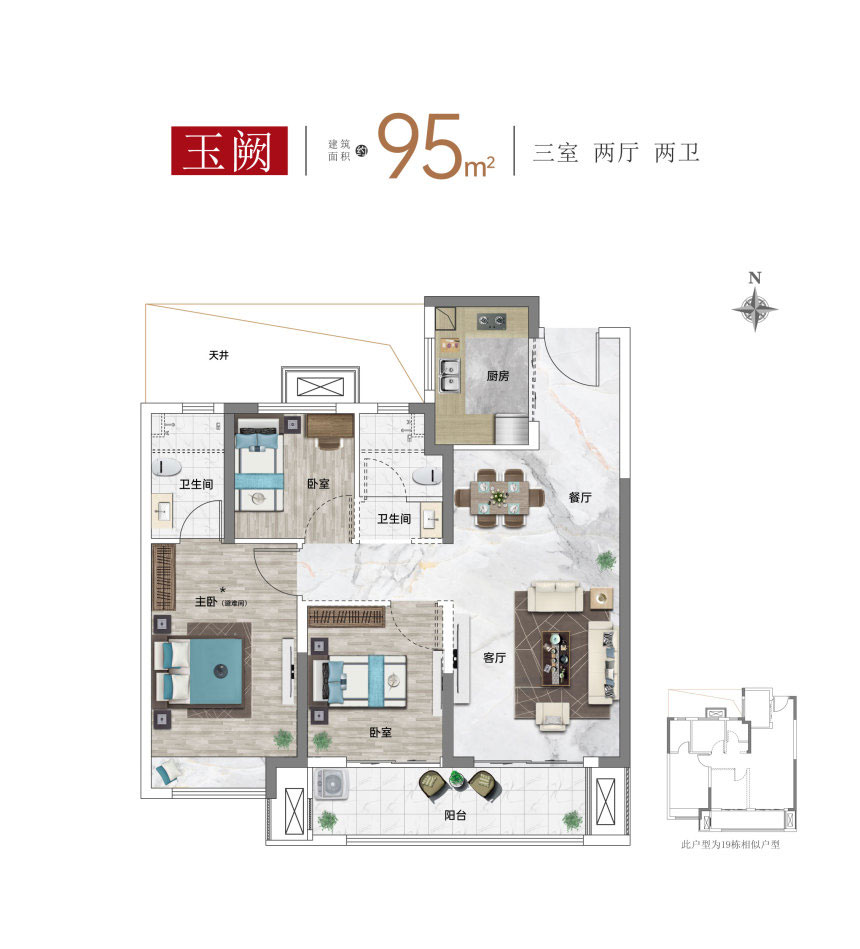 荆州荆州区阳光城文澜公馆A户型