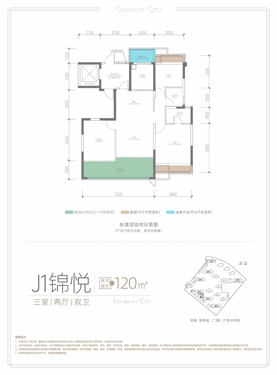 荆州沙市区邦泰誉锦城J1户型