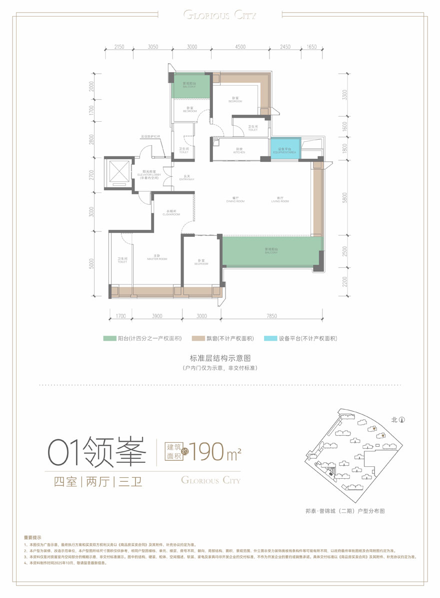 荆州沙市区邦泰誉锦城O1户型