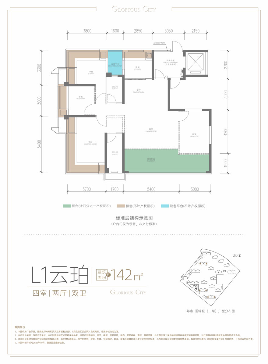 荆州沙市区邦泰誉锦城L1户型