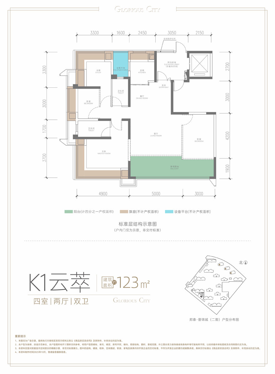 荆州沙市区邦泰誉锦城K1户型