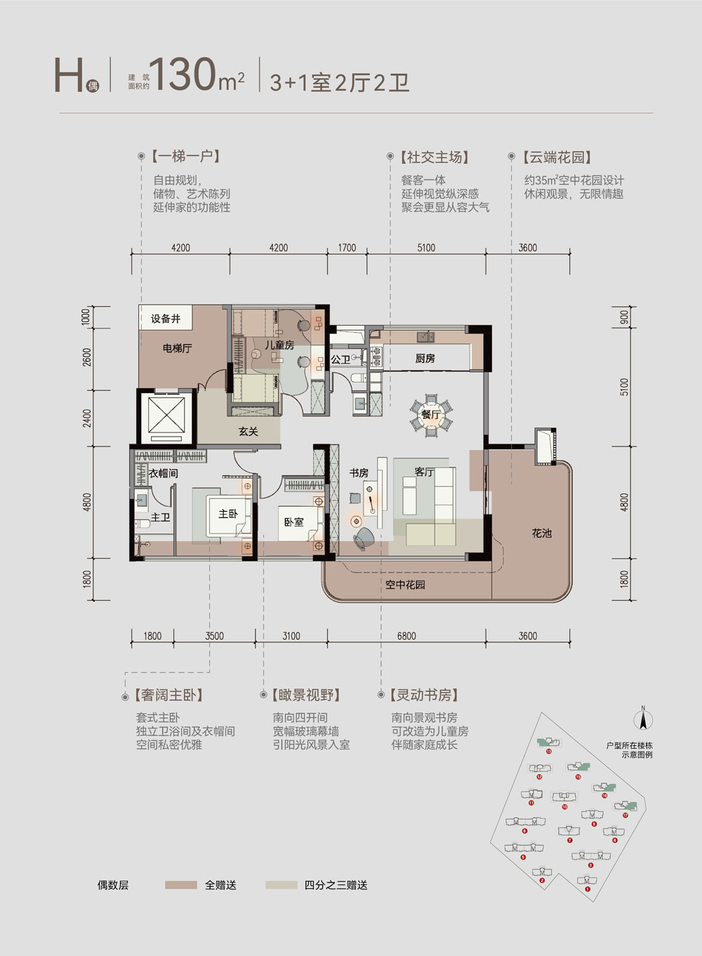 荆州沙市区东泰观云H偶户型