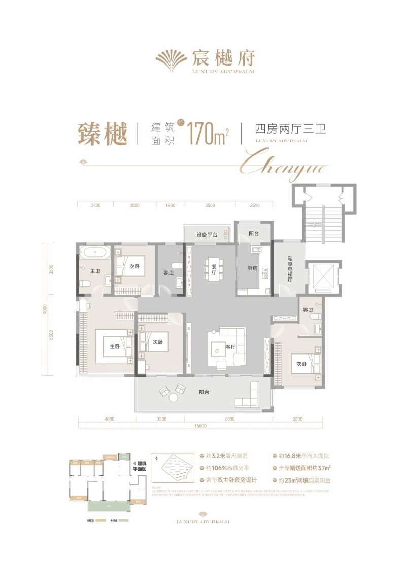 宜昌伍家岗区宸樾府洋房170