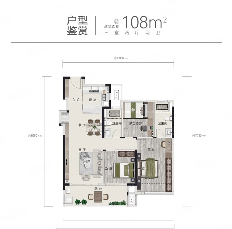 宜昌伍家岗区万科城市之光B108户型