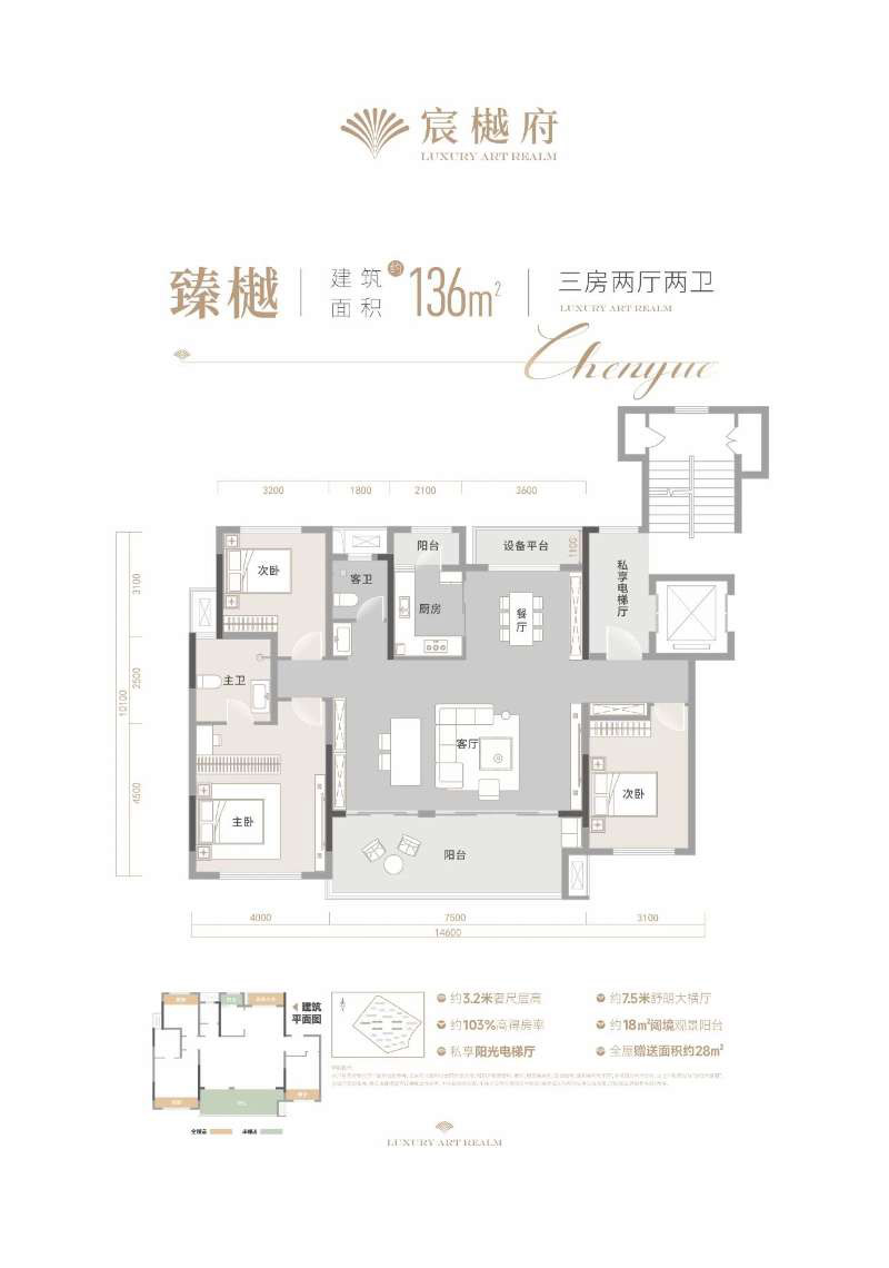 宜昌伍家岗区宸樾府洋房136