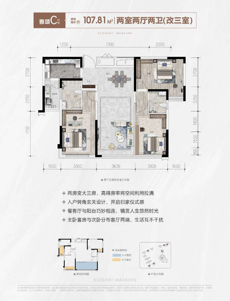 宜昌伍家岗区银河中南里C户型