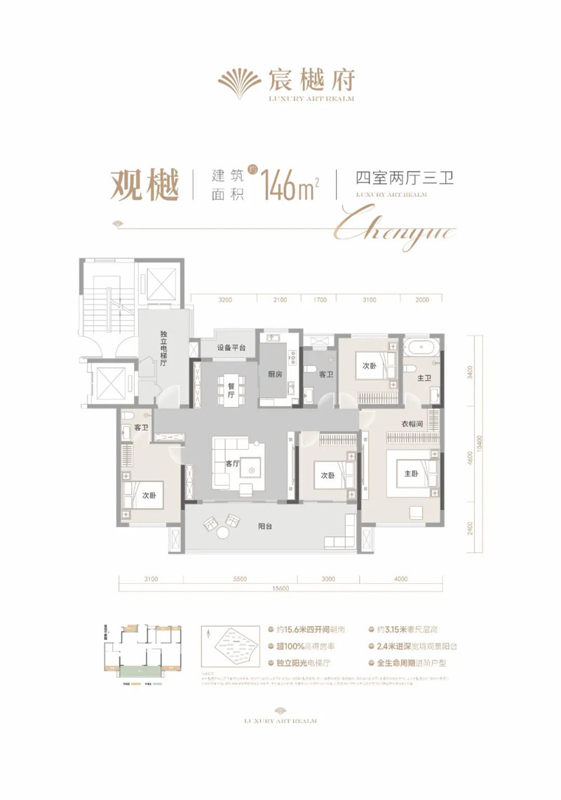 宜昌伍家岗区宸樾府洋房146