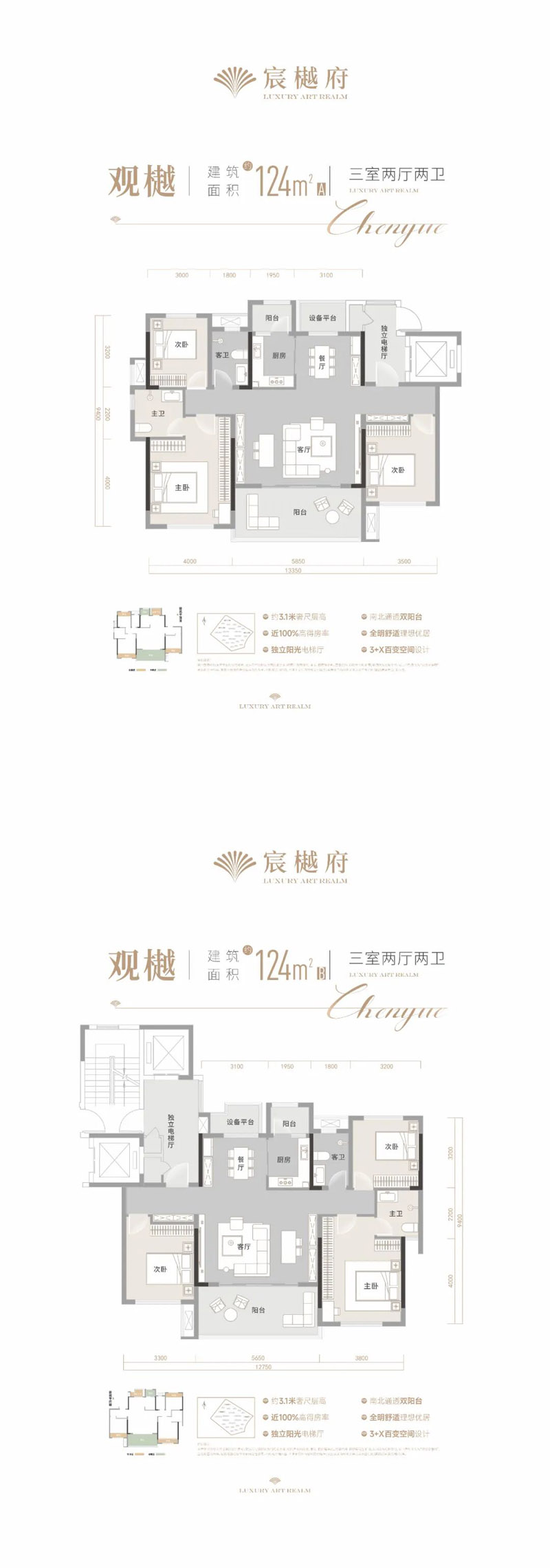 宜昌伍家岗区宸樾府观樾