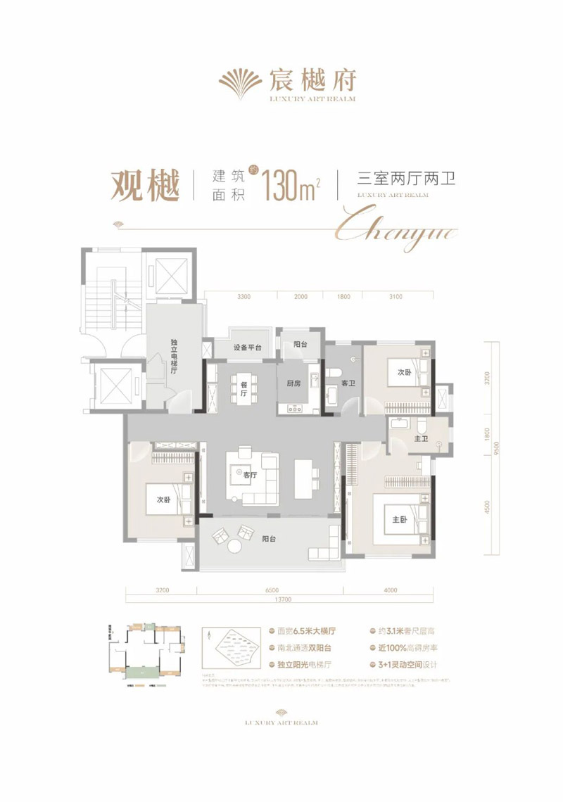 宜昌伍家岗区宸樾府观樾