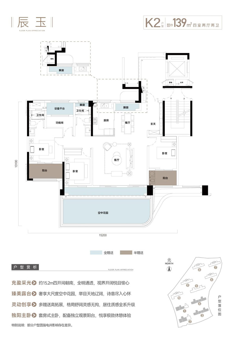 宜昌伍家岗区伍投璞境K22户型