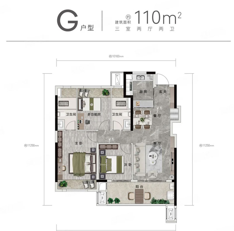 宜昌伍家岗区万科城市之光G户型
