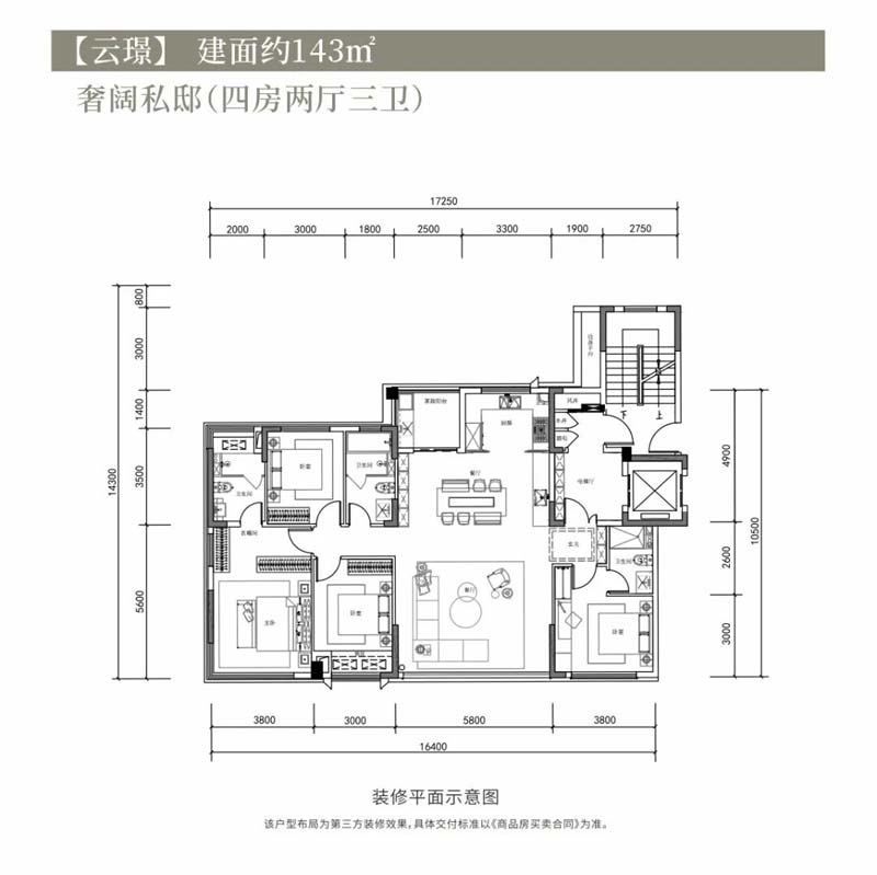 宜昌西陵区西城云著云璟户型