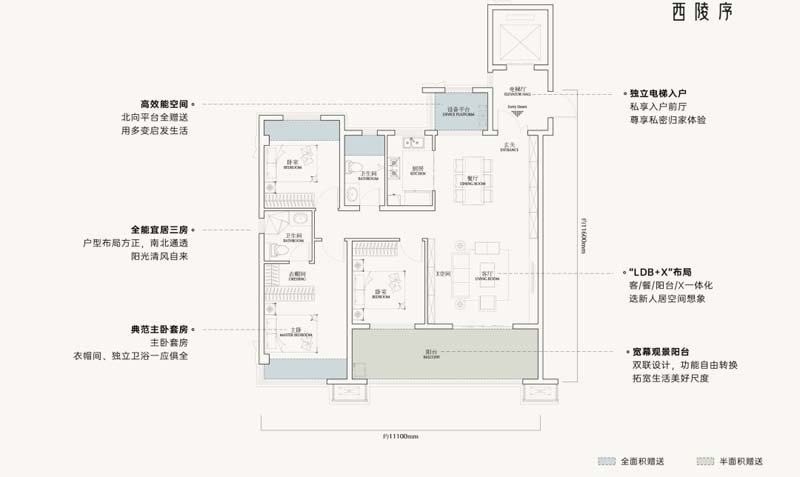 宜昌西陵区葛洲坝天创西陵序悦境户型