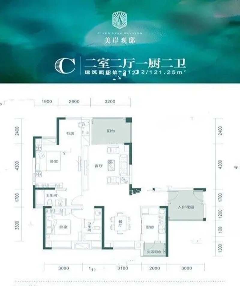 宜昌西陵区美岸观邸C户型