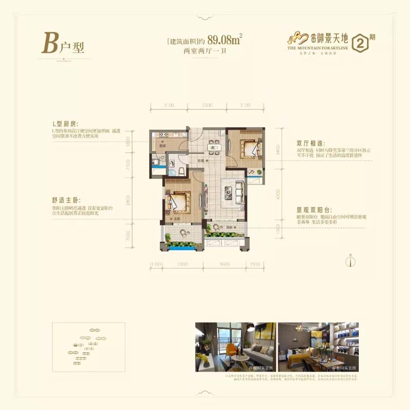 宜昌西陵区御景天地二期B户型