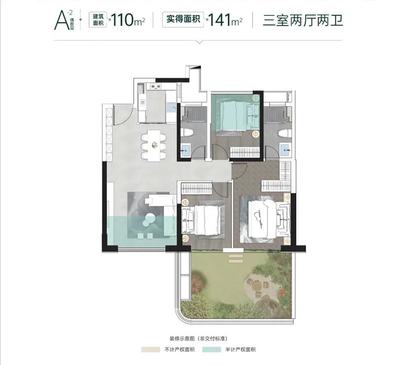宜昌西陵区招商林屿境A户型