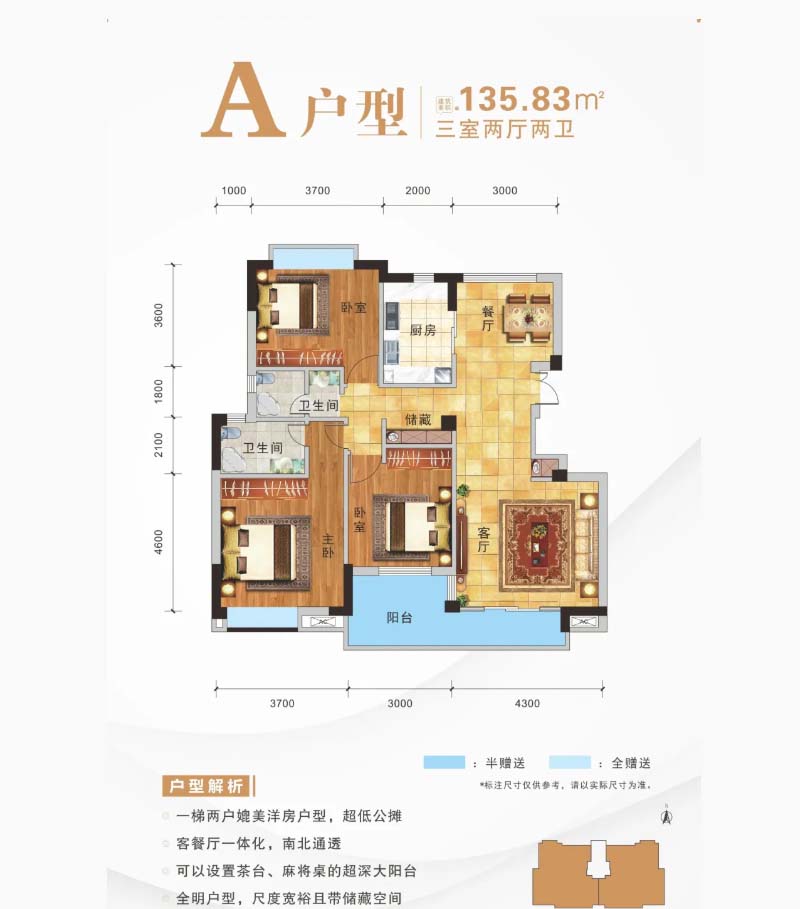 宜昌西陵区西陵望州幸福里A户型