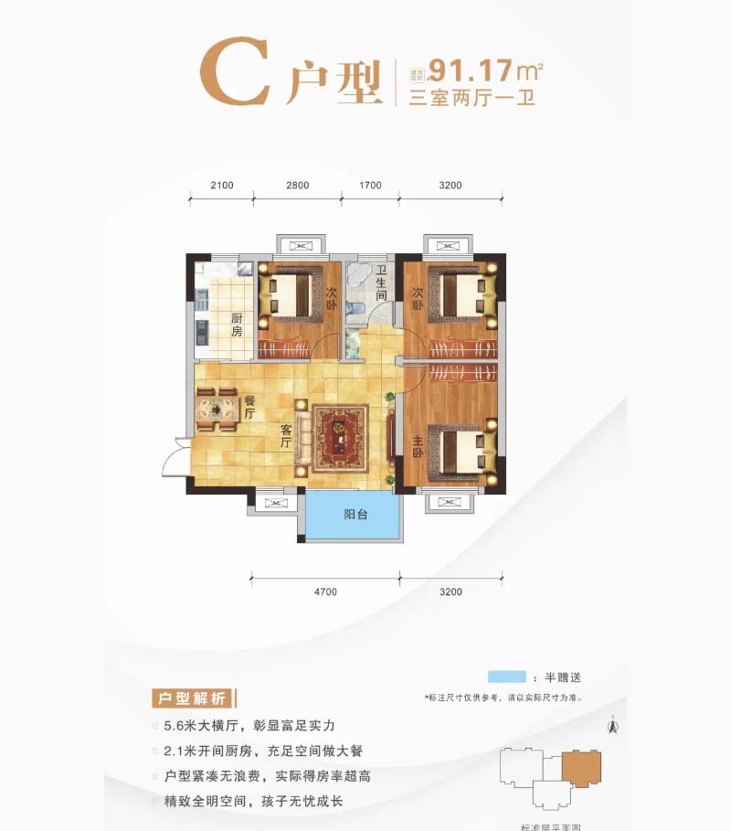 宜昌西陵区西陵望州幸福里C户型