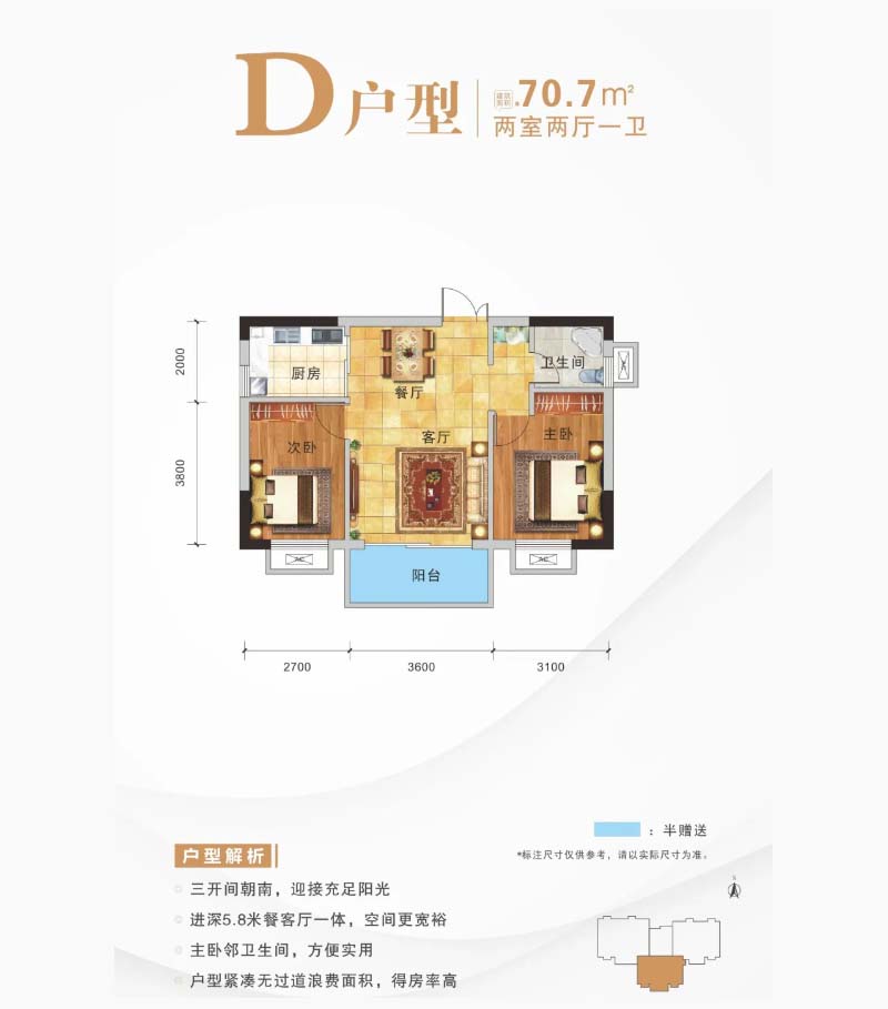 宜昌西陵区西陵望州幸福里D户型
