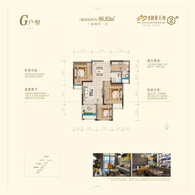 宜昌西陵区御景天地二期G户型