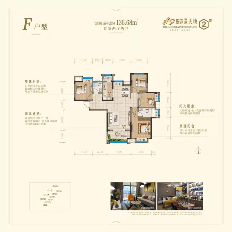 宜昌西陵区御景天地二期F户型