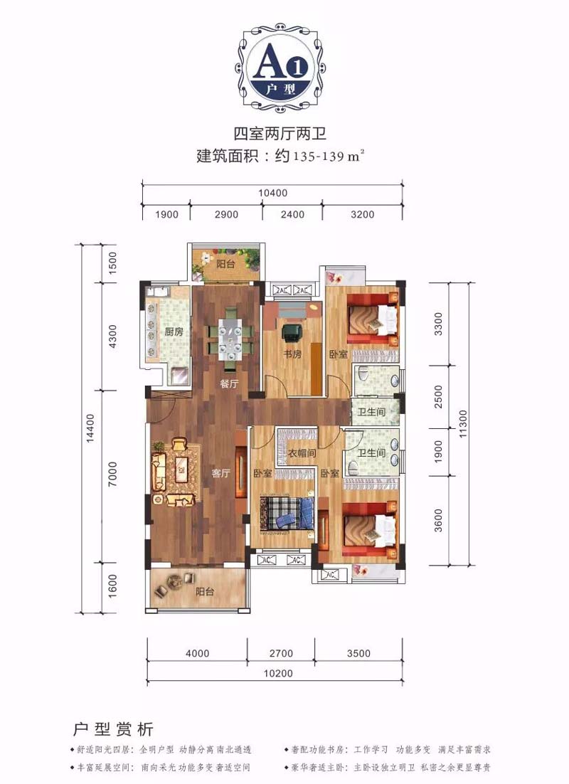 宜昌点军区映象江南A1户型