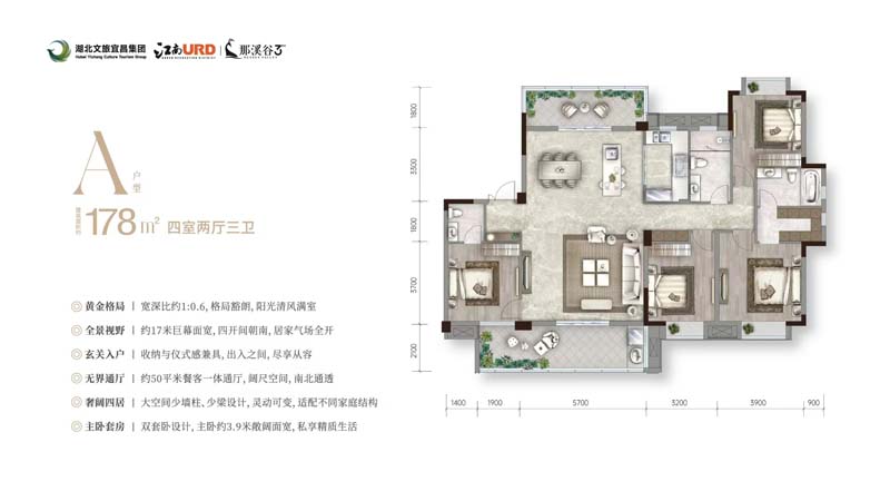 宜昌点军区江南URD那溪谷A户型