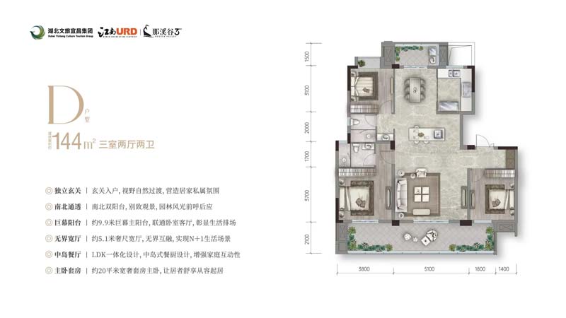 宜昌点军区江南URD那溪谷D户型