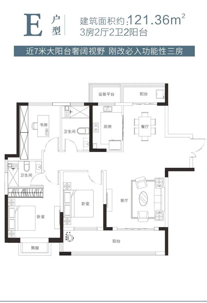 宜昌点军区城发樾山E户型