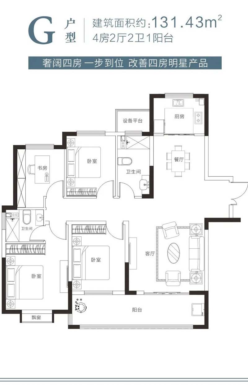 宜昌点军区城发樾山G户型