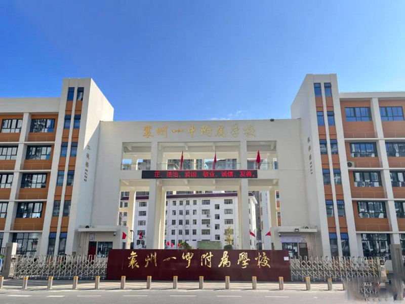 襄阳襄州区阳光城文澜府配套图