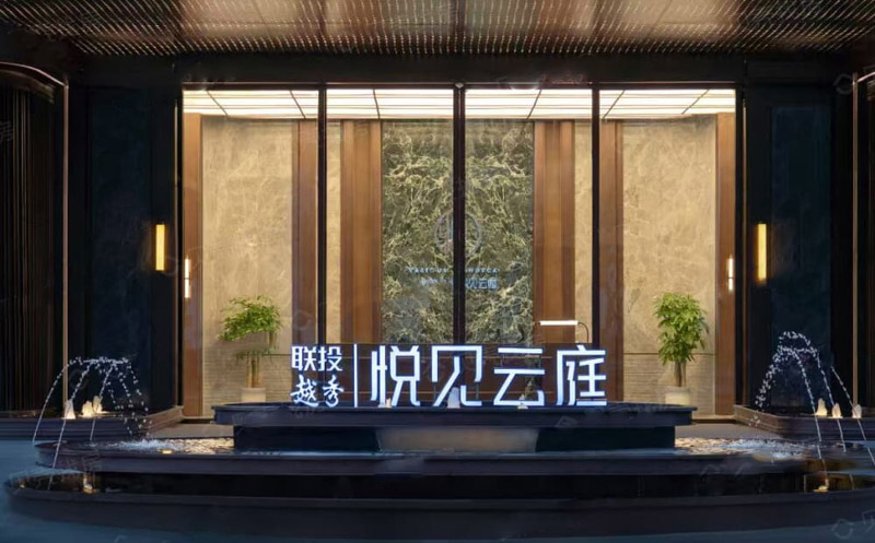 襄阳东津区悦见云庭配套图