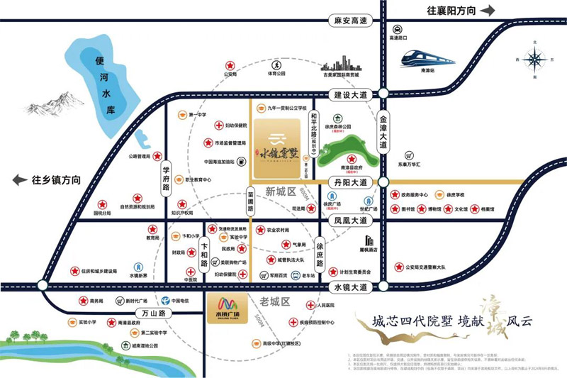 南漳县水镜云墅区位图