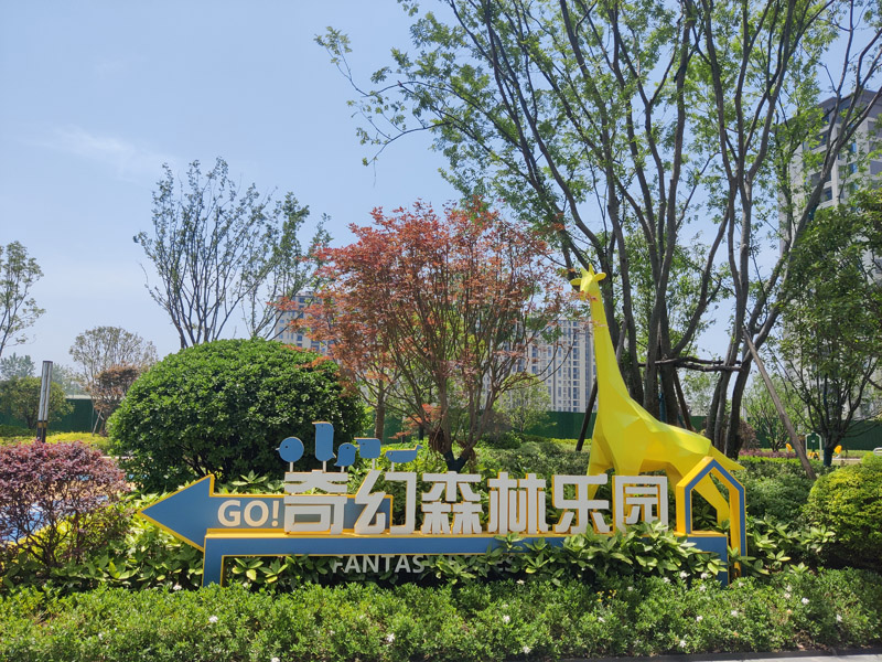 老河口市外滩云锦实景图